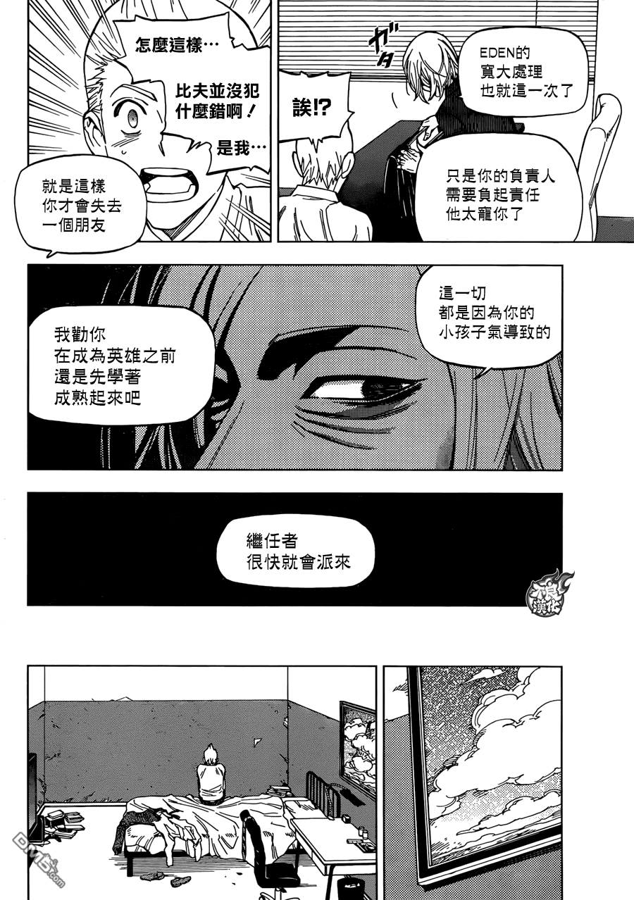 《BIRDMEN》第25话 HERO INTERVIEW 第28页