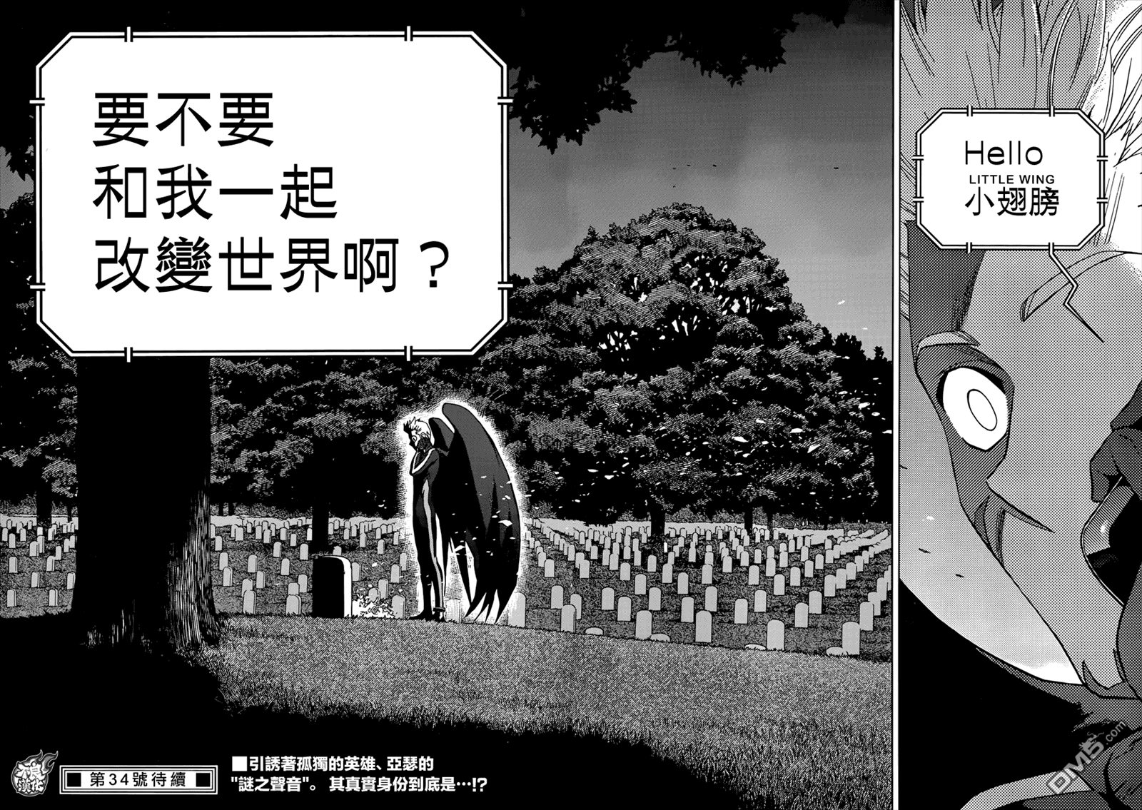 《BIRDMEN》第25话 HERO INTERVIEW 第34页