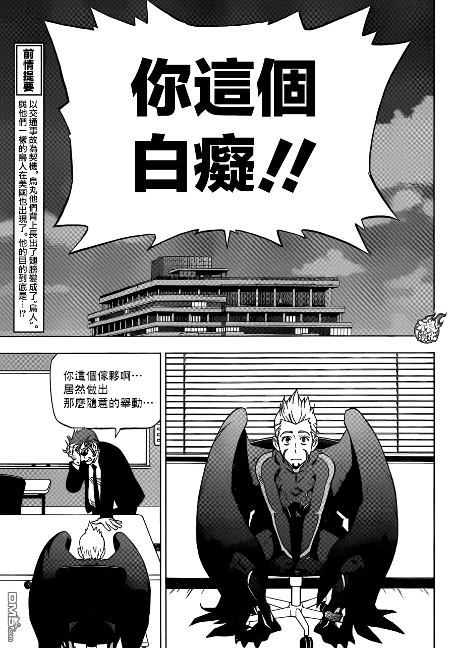 《BIRDMEN》第25话 HERO INTERVIEW 第3页