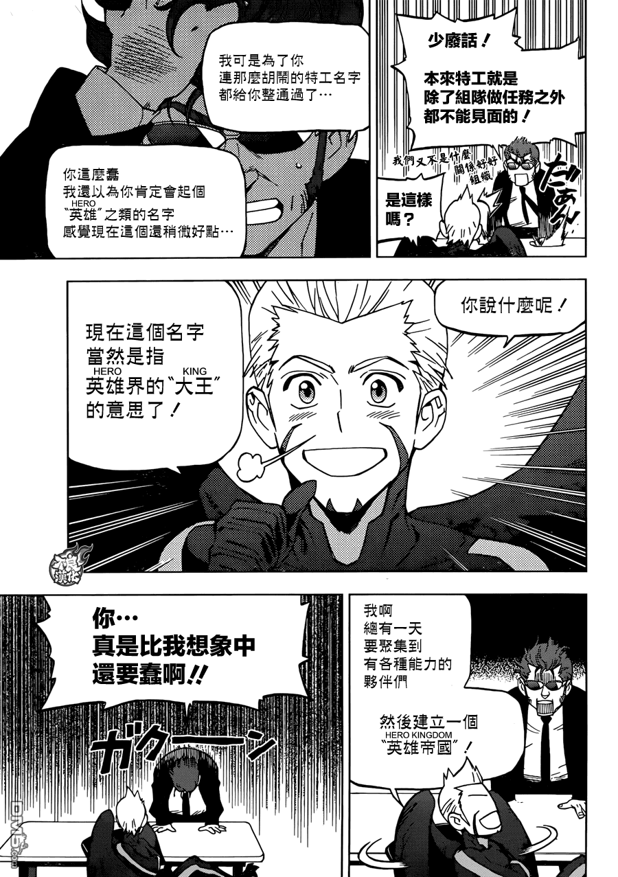 《BIRDMEN》第25话 HERO INTERVIEW 第5页