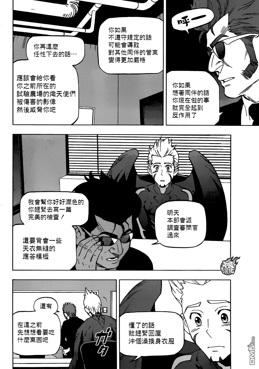 《BIRDMEN》第25话 HERO INTERVIEW 第6页
