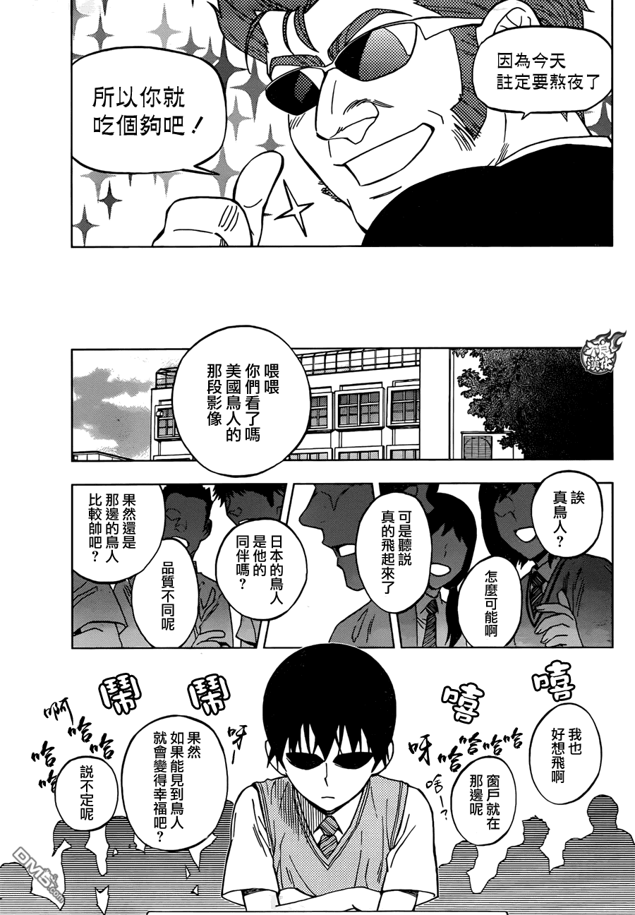 《BIRDMEN》第25话 HERO INTERVIEW 第7页
