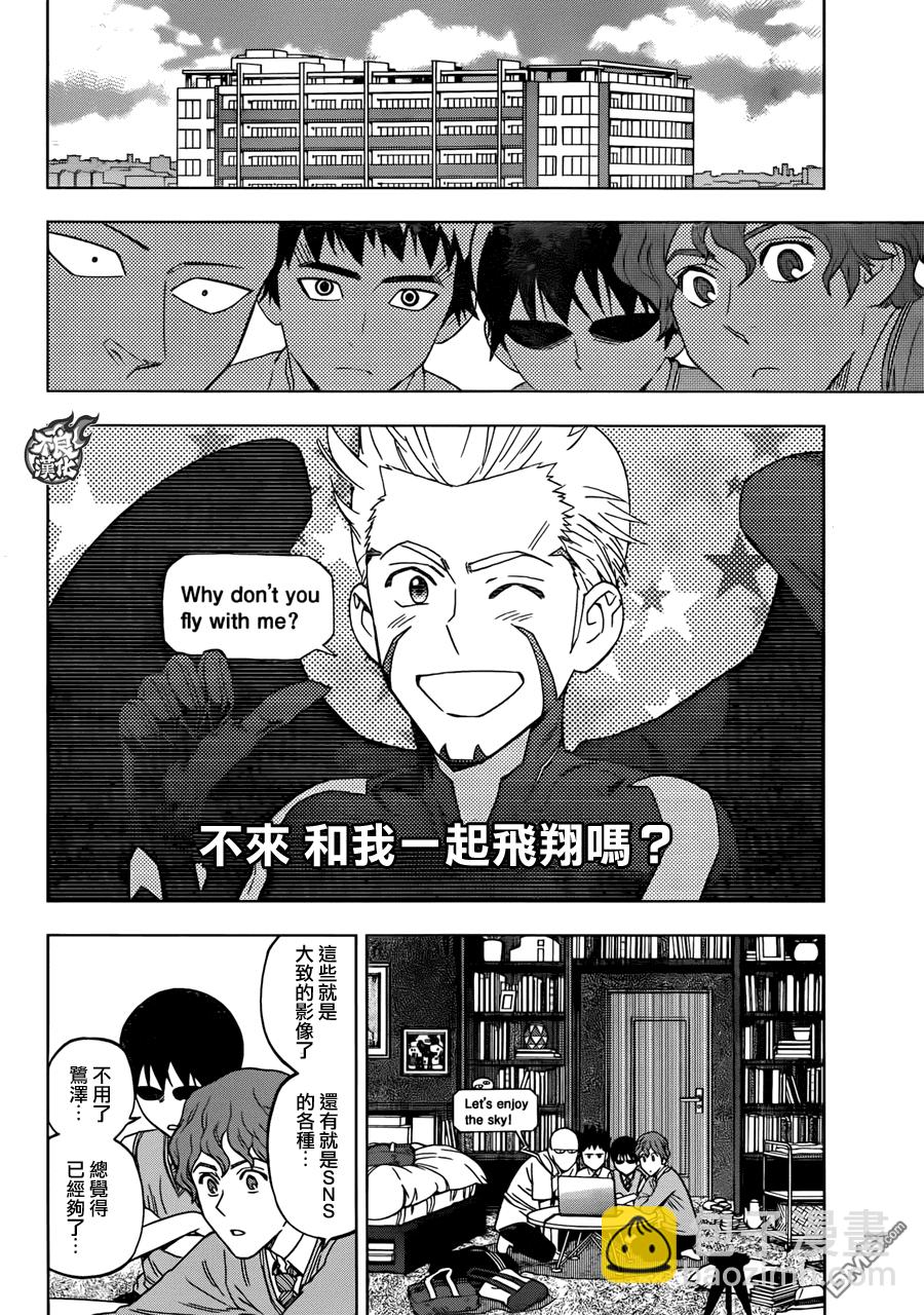 《BIRDMEN》第25话 HERO INTERVIEW 第8页