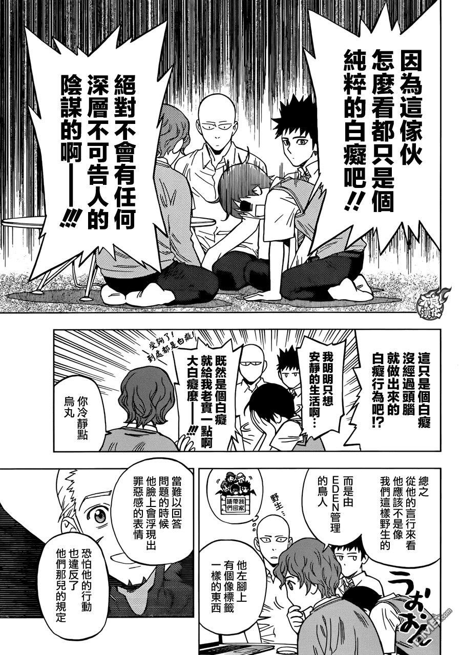 《BIRDMEN》第25话 HERO INTERVIEW 第9页