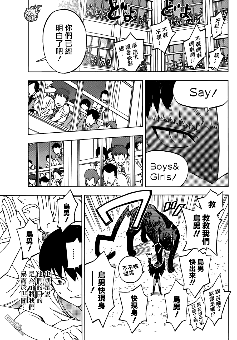 《BIRDMEN》第27话 SHOW TIME 第19页