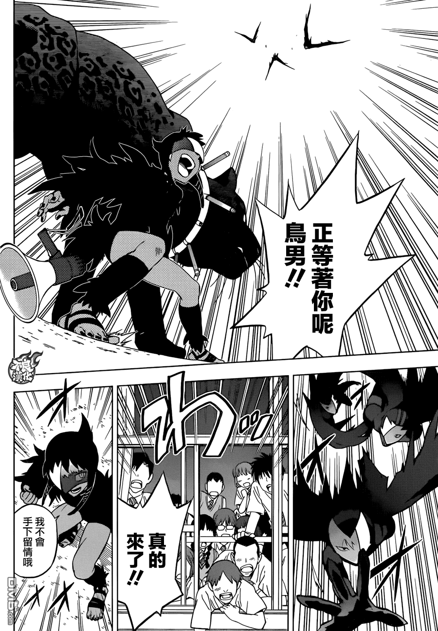 《BIRDMEN》第27话 SHOW TIME 第24页