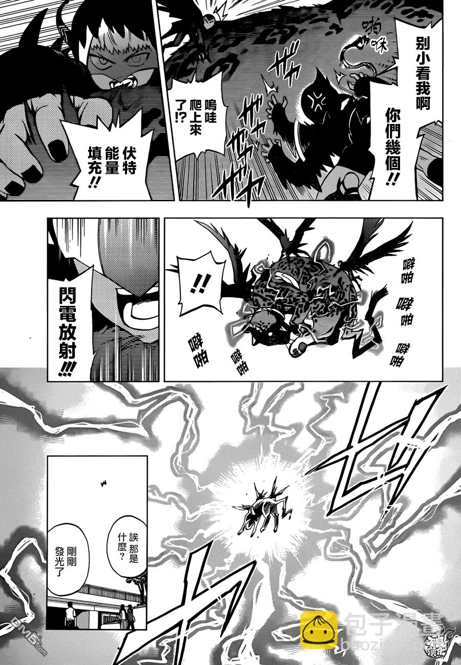 《BIRDMEN》第27话 SHOW TIME 第27页