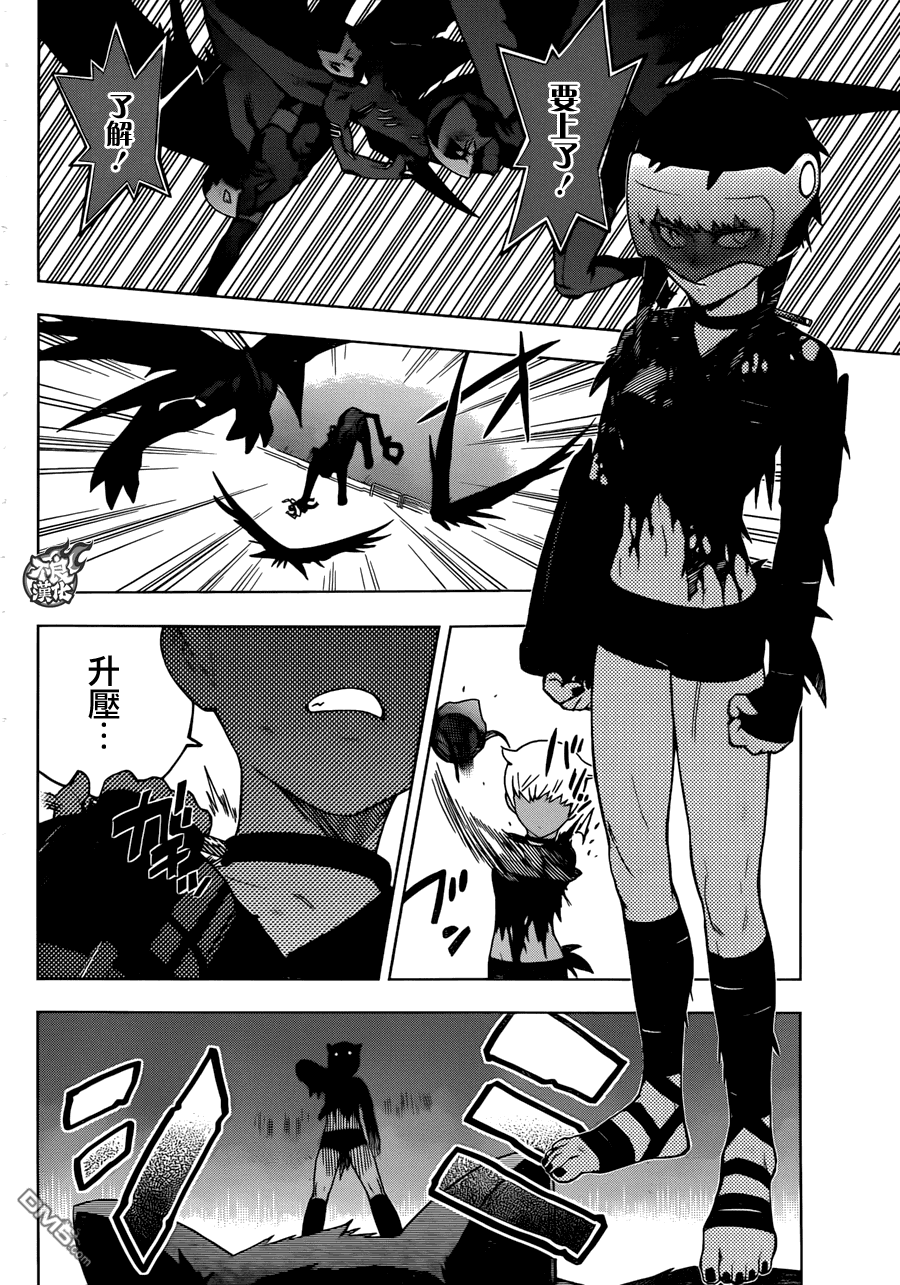 《BIRDMEN》第27话 SHOW TIME 第32页