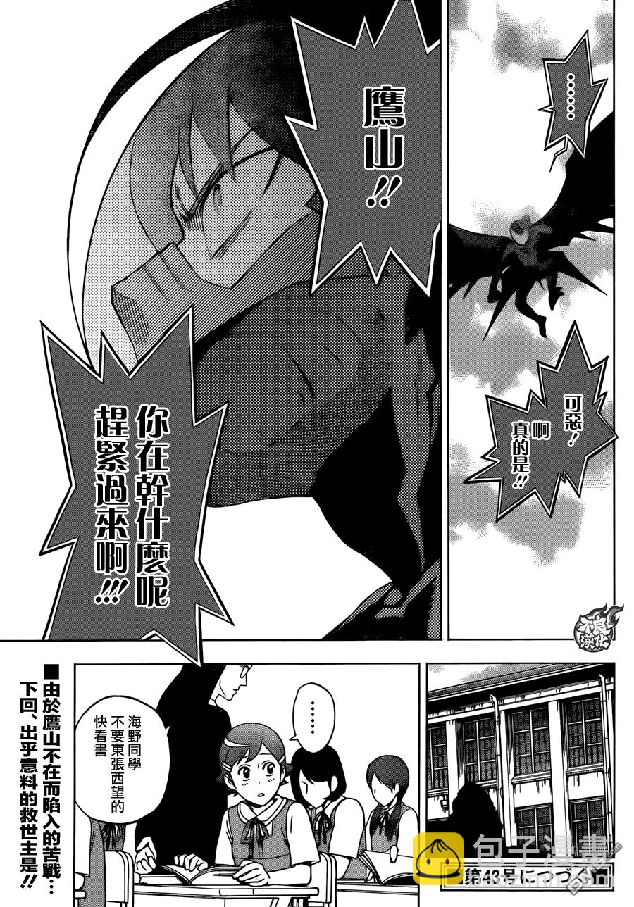 《BIRDMEN》第27话 SHOW TIME 第36页