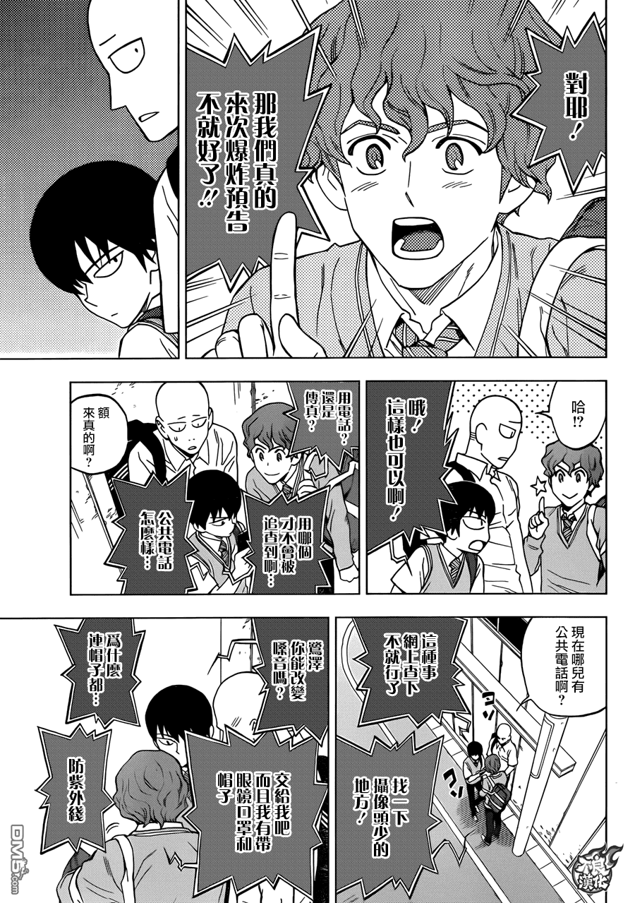 《BIRDMEN》第27话 SHOW TIME 第5页