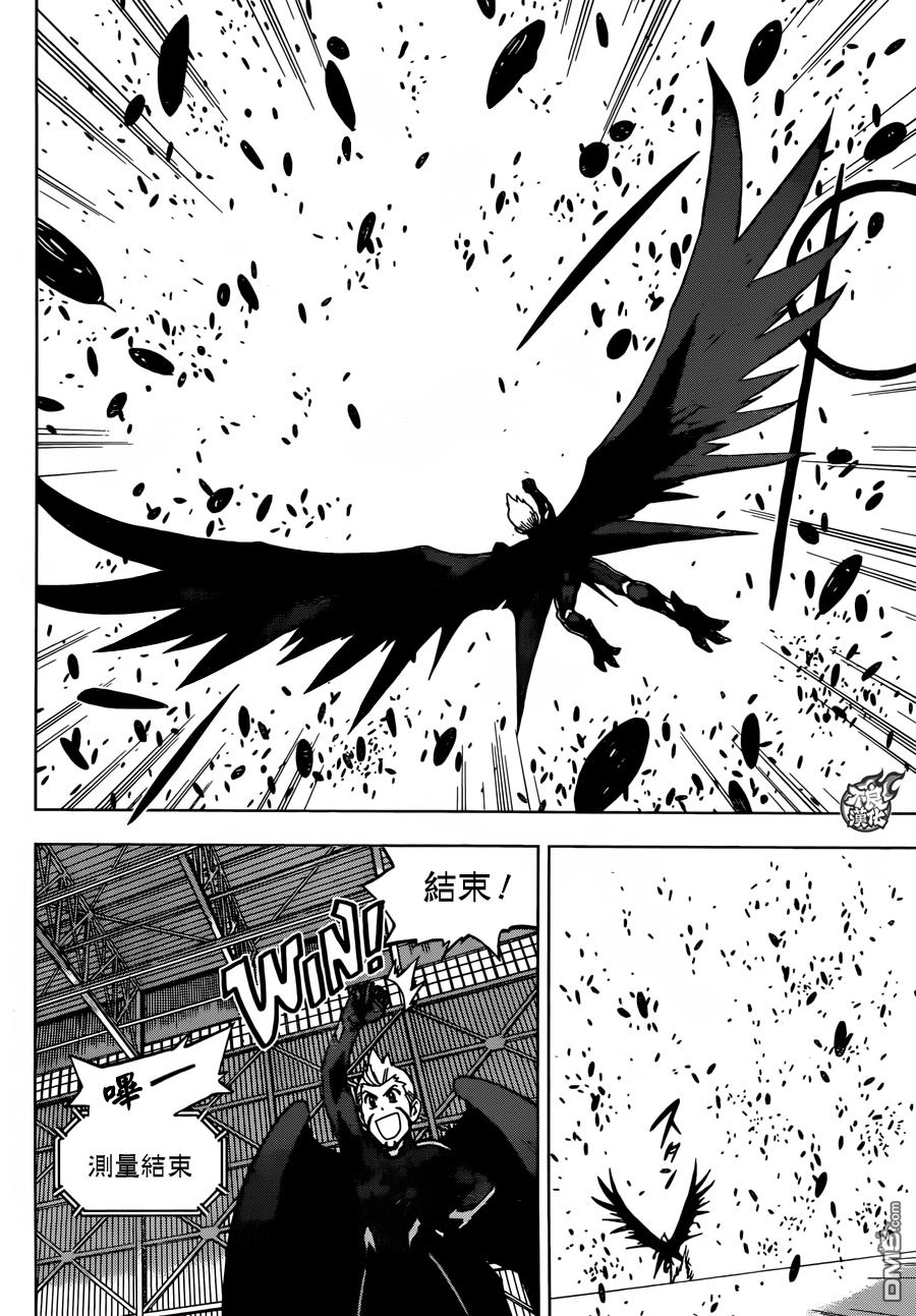 《BIRDMEN》第30话 DAWN 第14页