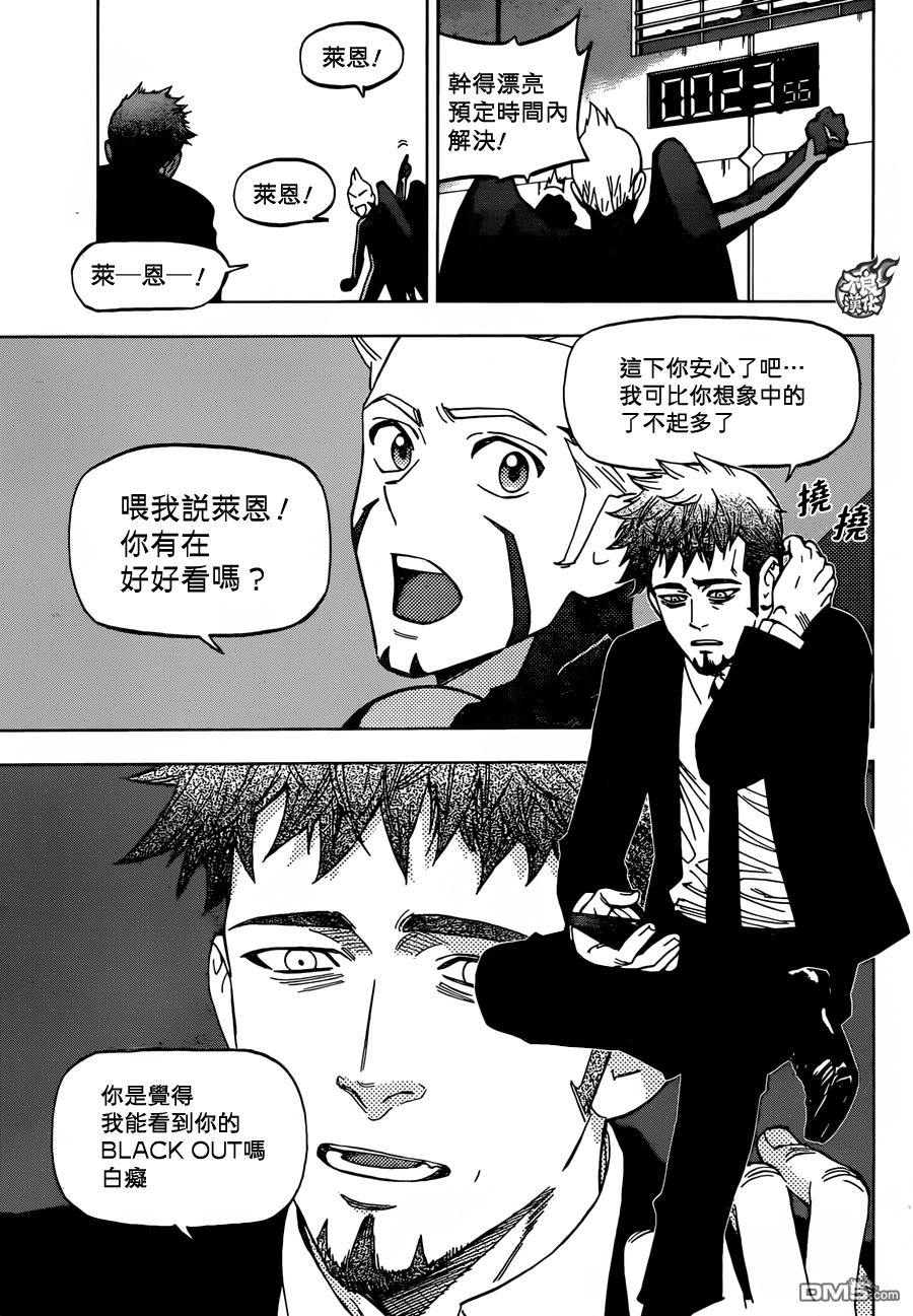 《BIRDMEN》第30话 DAWN 第15页