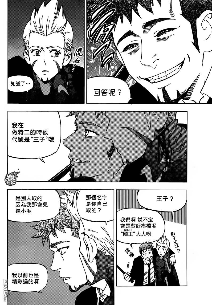 《BIRDMEN》第30话 DAWN 第18页
