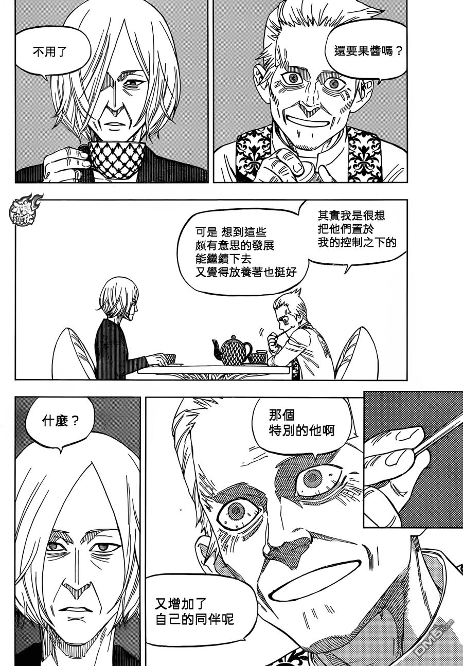 《BIRDMEN》第30话 DAWN 第20页