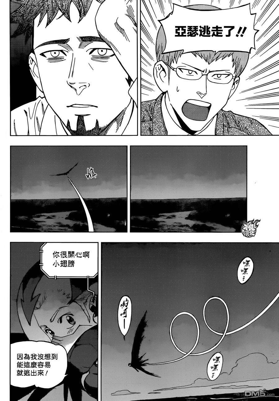 《BIRDMEN》第30话 DAWN 第24页