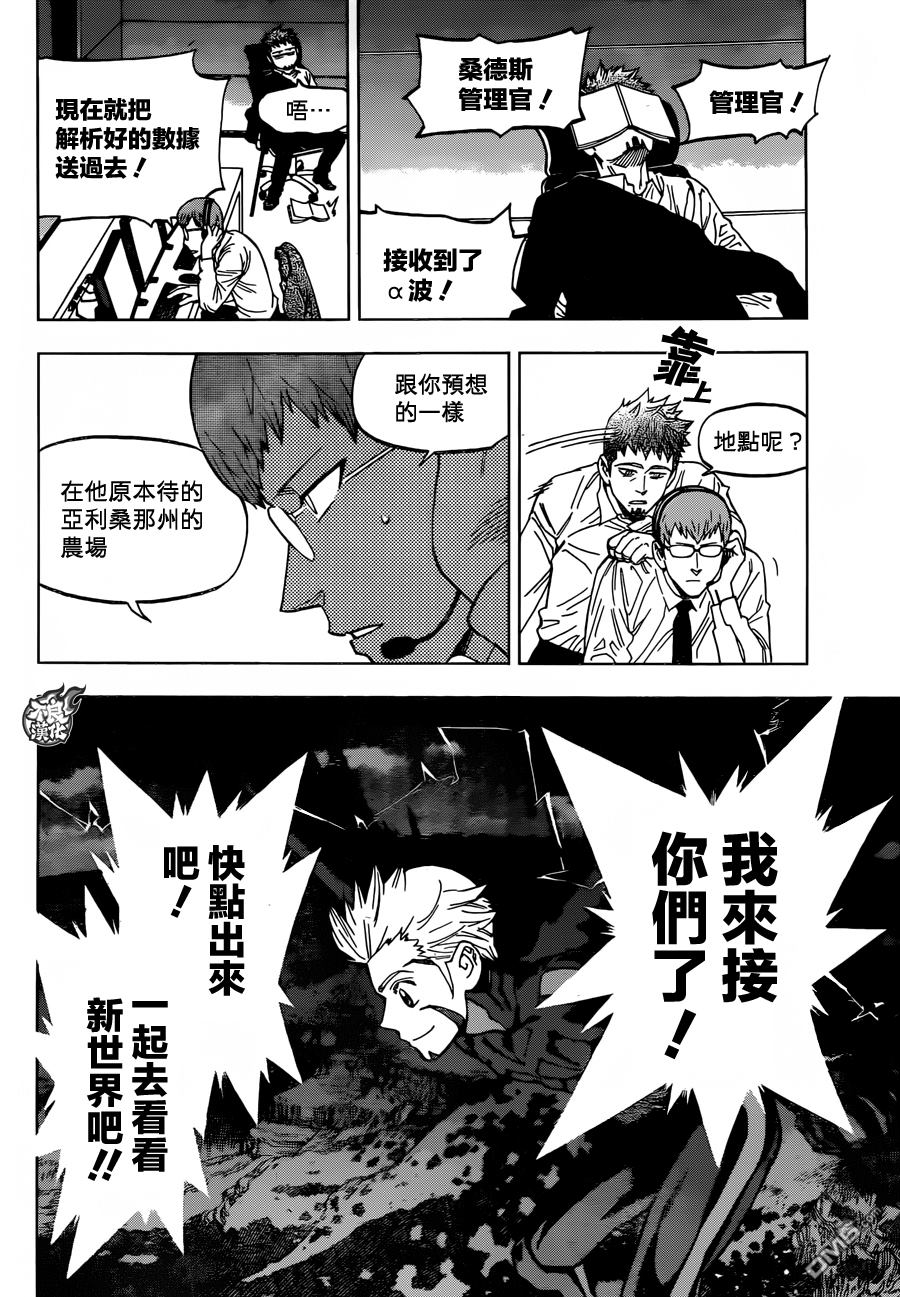 《BIRDMEN》第30话 DAWN 第29页