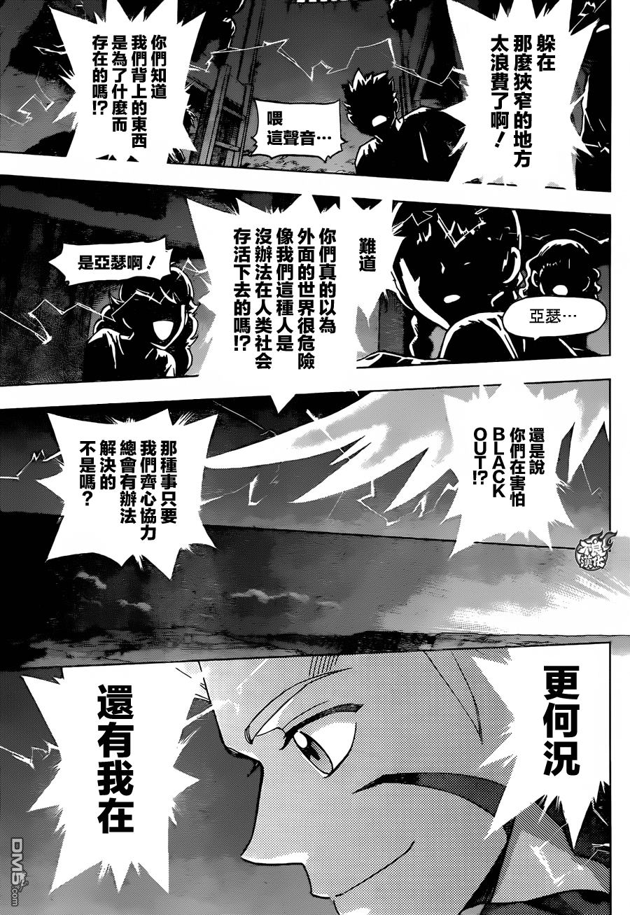 《BIRDMEN》第30话 DAWN 第30页