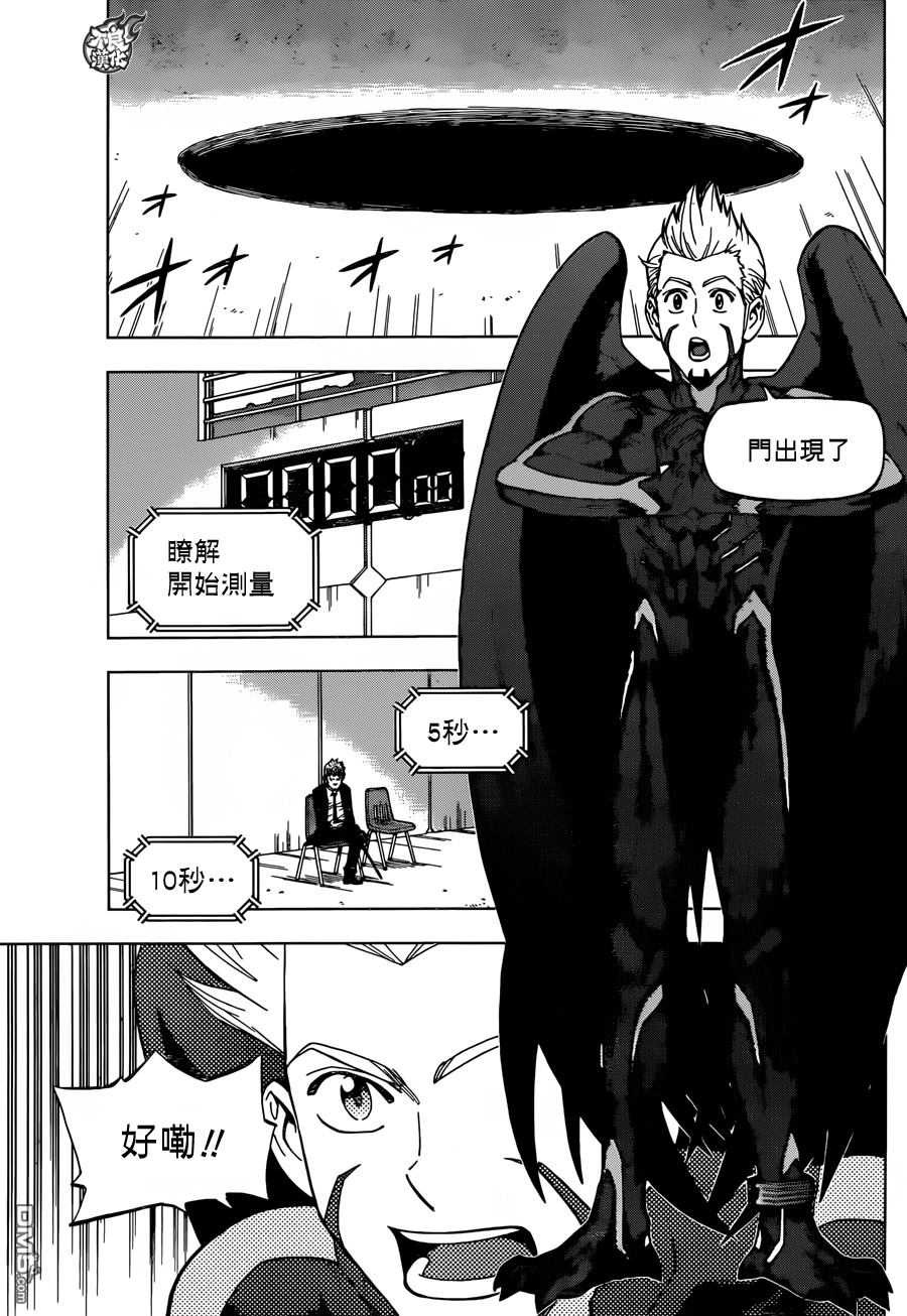 《BIRDMEN》第30话 DAWN 第9页