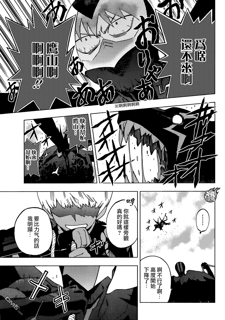 《BIRDMEN》第28话 FINAL JUDGEMENT 第10页