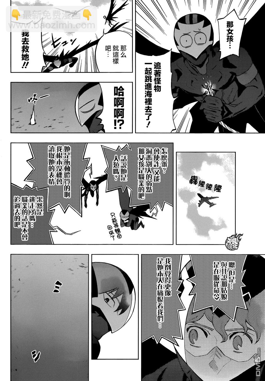 《BIRDMEN》第28话 FINAL JUDGEMENT 第13页
