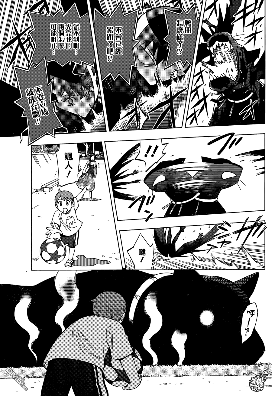 《BIRDMEN》第28话 FINAL JUDGEMENT 第20页