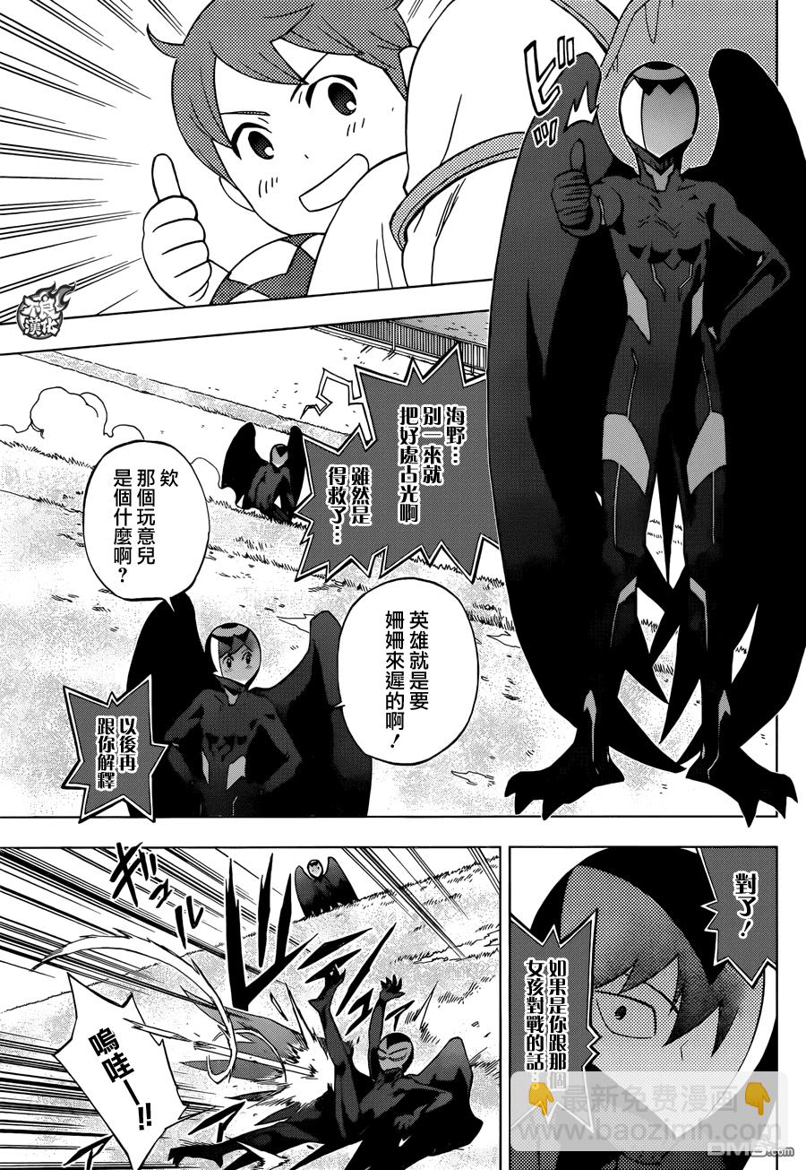 《BIRDMEN》第28话 FINAL JUDGEMENT 第22页