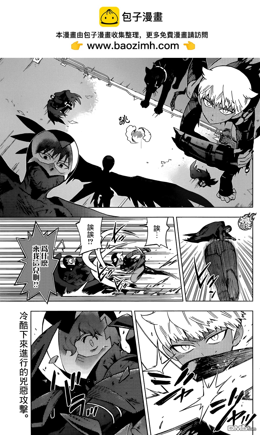 《BIRDMEN》第28话 FINAL JUDGEMENT 第2页