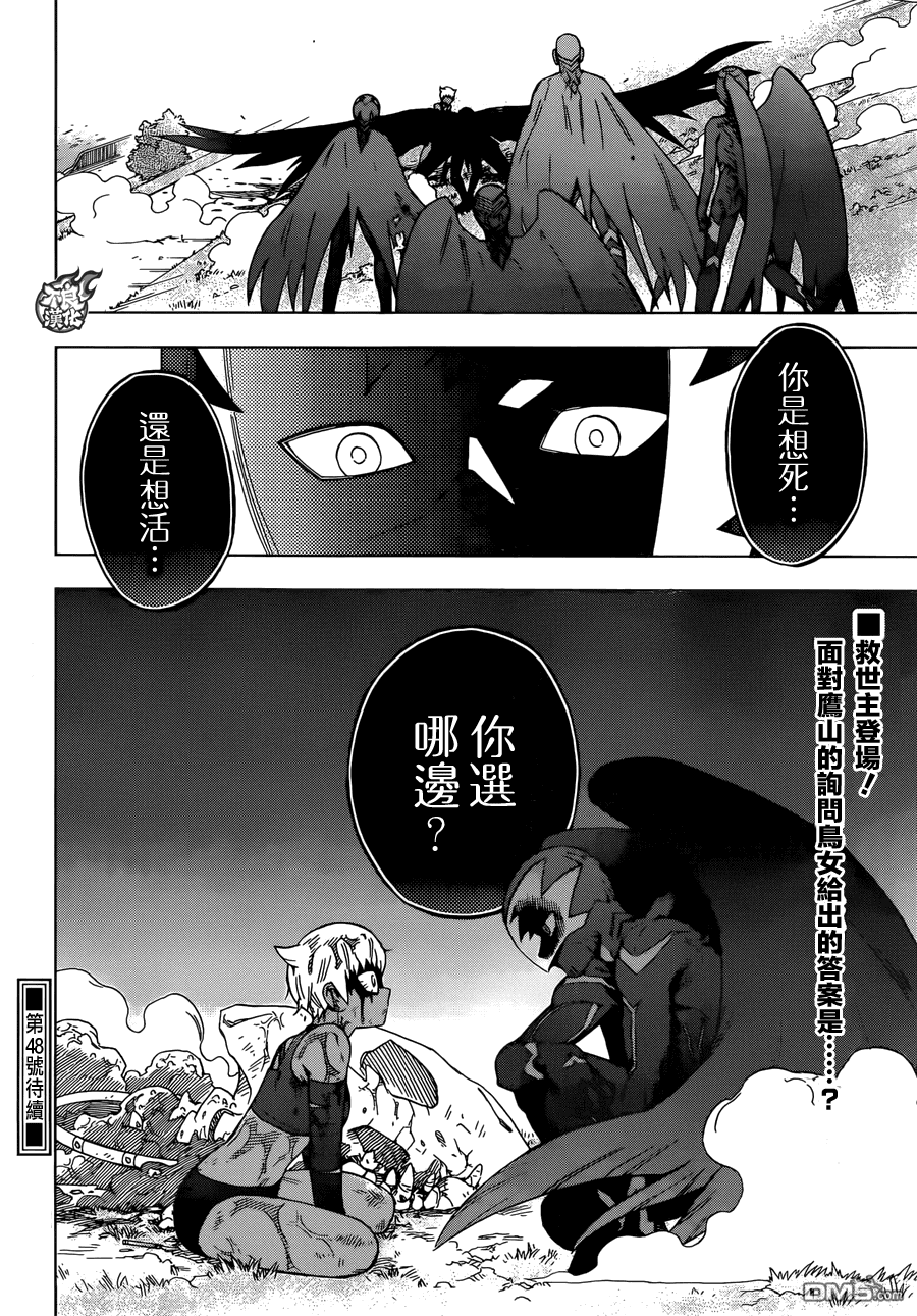《BIRDMEN》第28话 FINAL JUDGEMENT 第36页