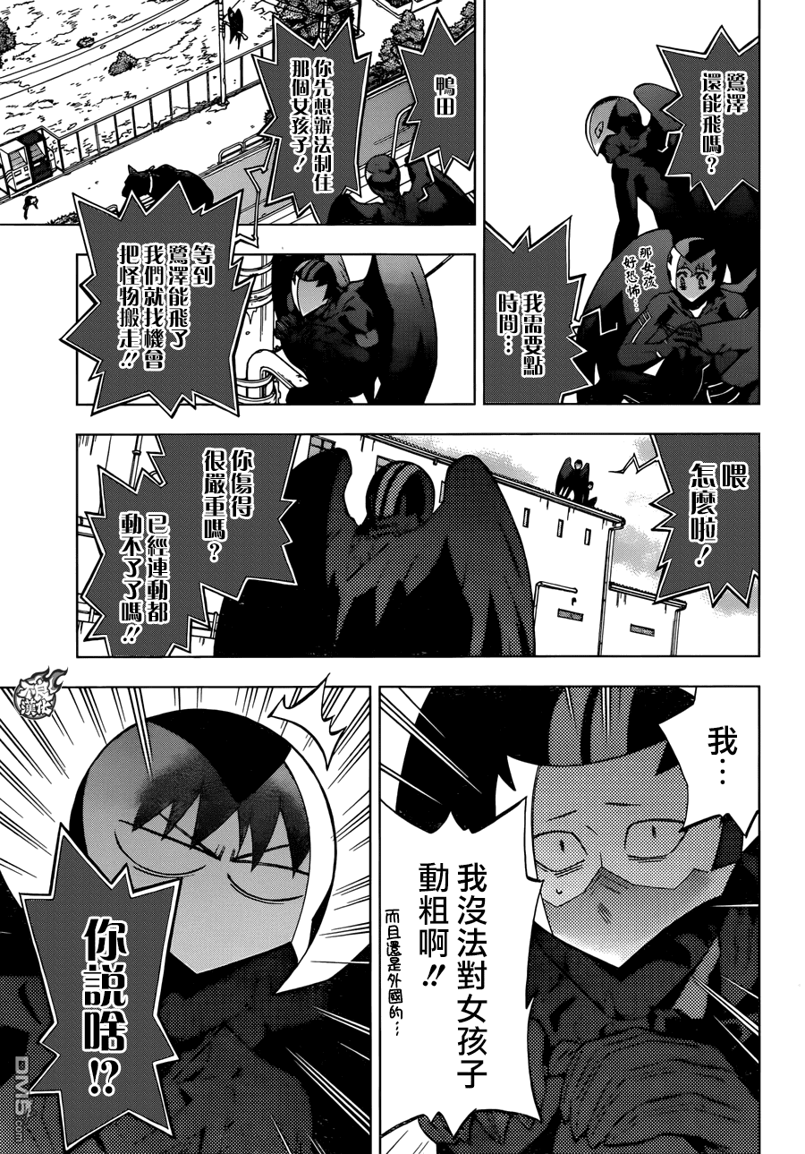 《BIRDMEN》第28话 FINAL JUDGEMENT 第4页