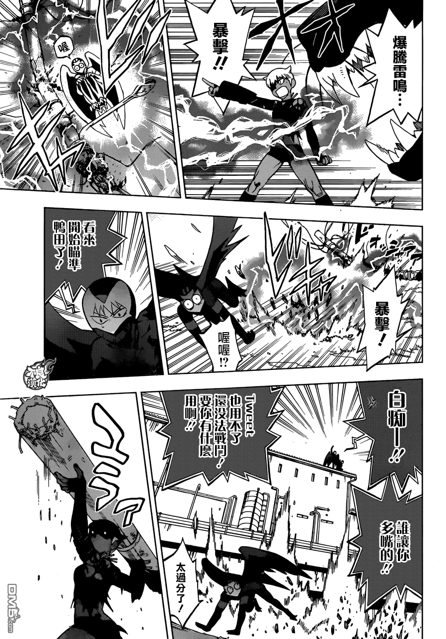 《BIRDMEN》第28话 FINAL JUDGEMENT 第6页