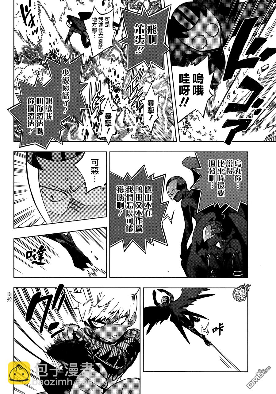 《BIRDMEN》第28话 FINAL JUDGEMENT 第7页