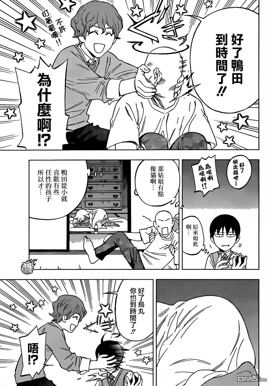 《BIRDMEN》第29话 BIRTH 第10页