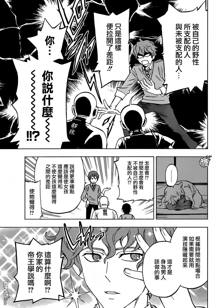 《BIRDMEN》第29话 BIRTH 第12页