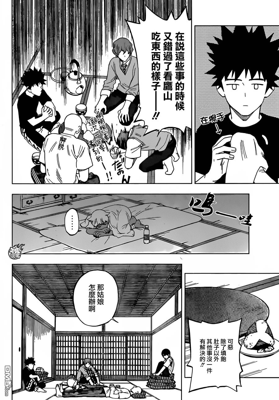 《BIRDMEN》第29话 BIRTH 第15页