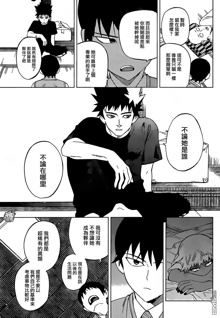 《BIRDMEN》第29话 BIRTH 第16页