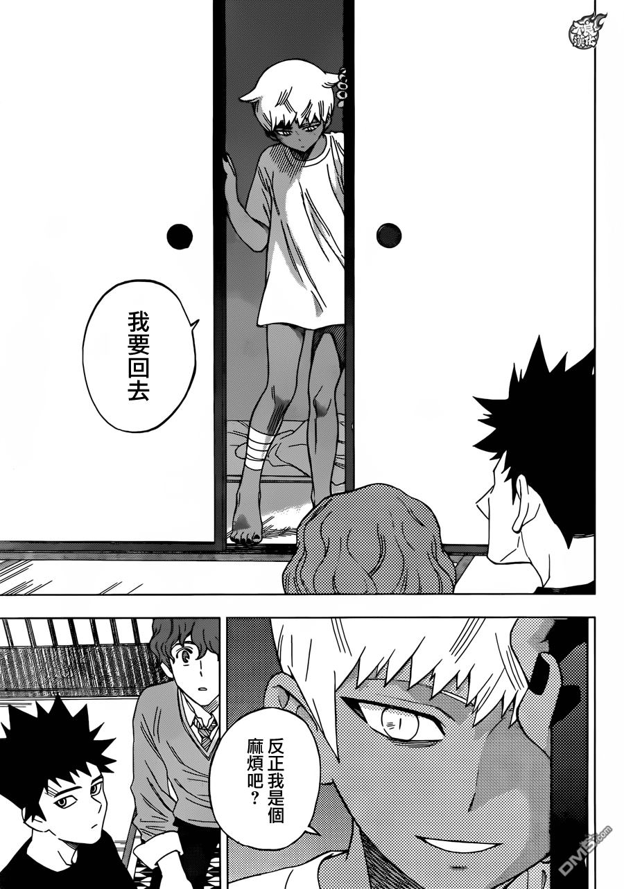 《BIRDMEN》第29话 BIRTH 第20页