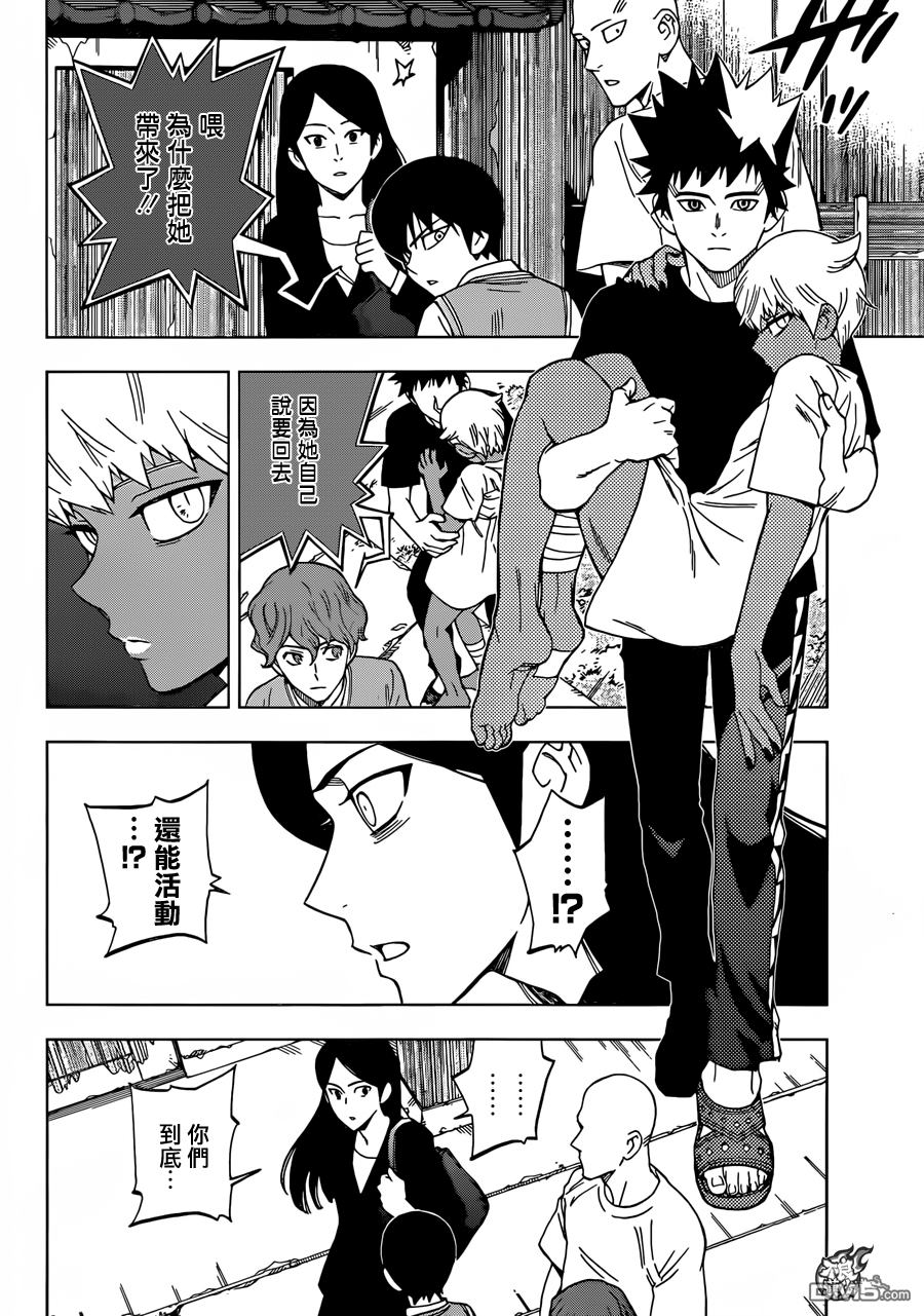 《BIRDMEN》第29话 BIRTH 第21页