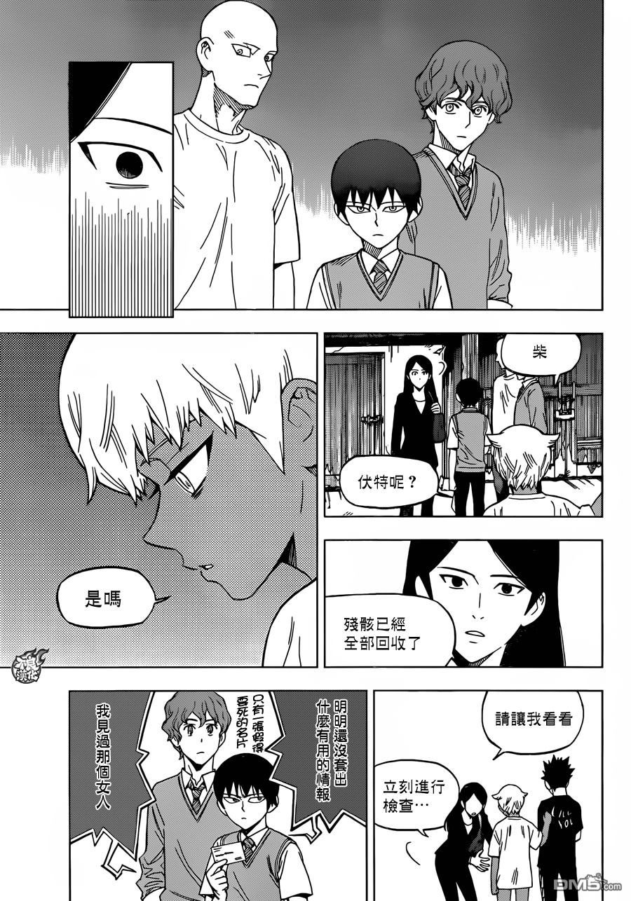 《BIRDMEN》第29话 BIRTH 第22页