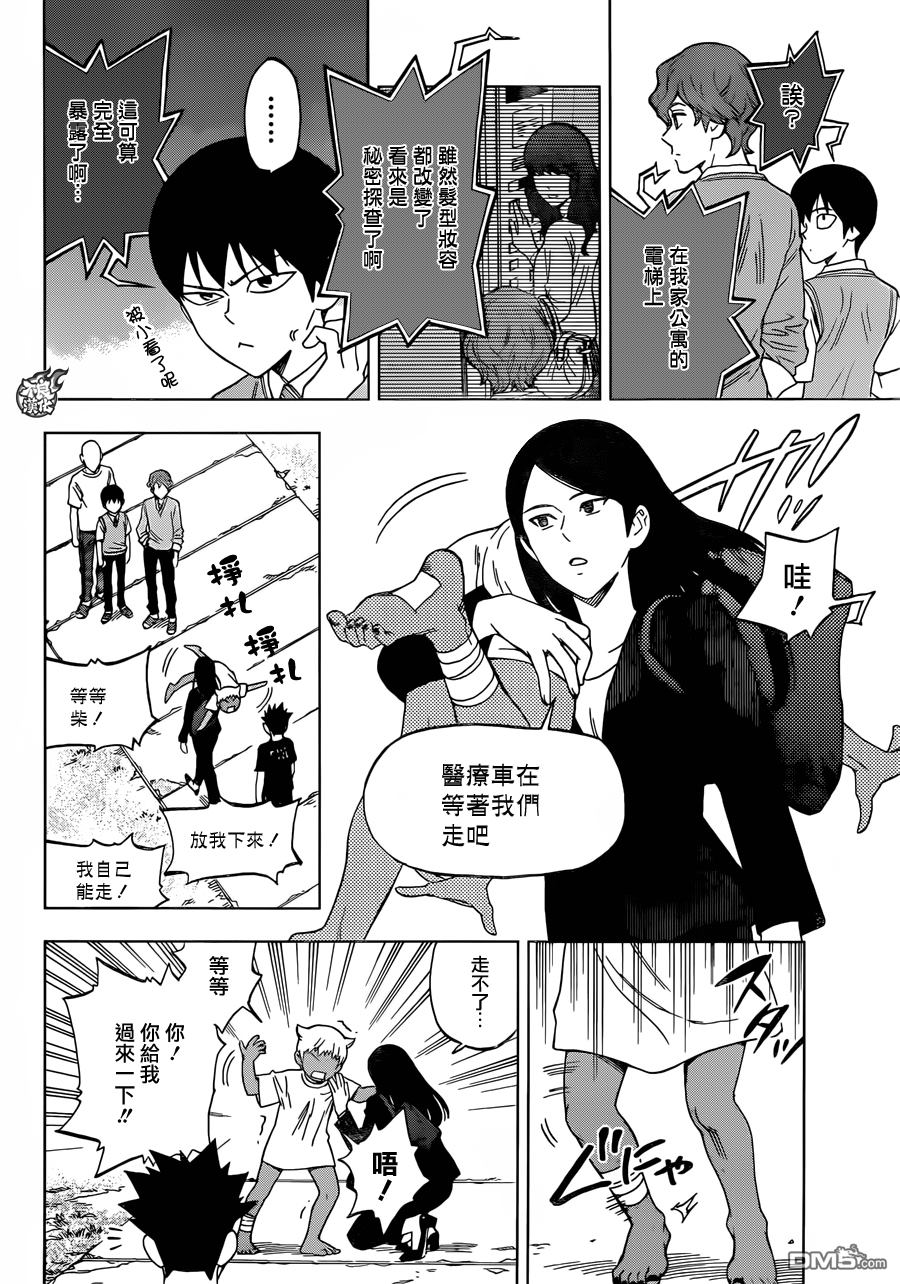 《BIRDMEN》第29话 BIRTH 第23页