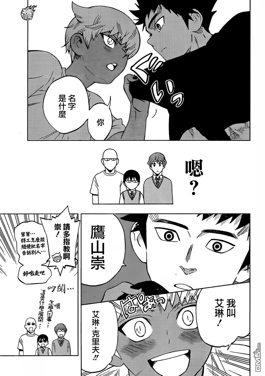 《BIRDMEN》第29话 BIRTH 第24页
