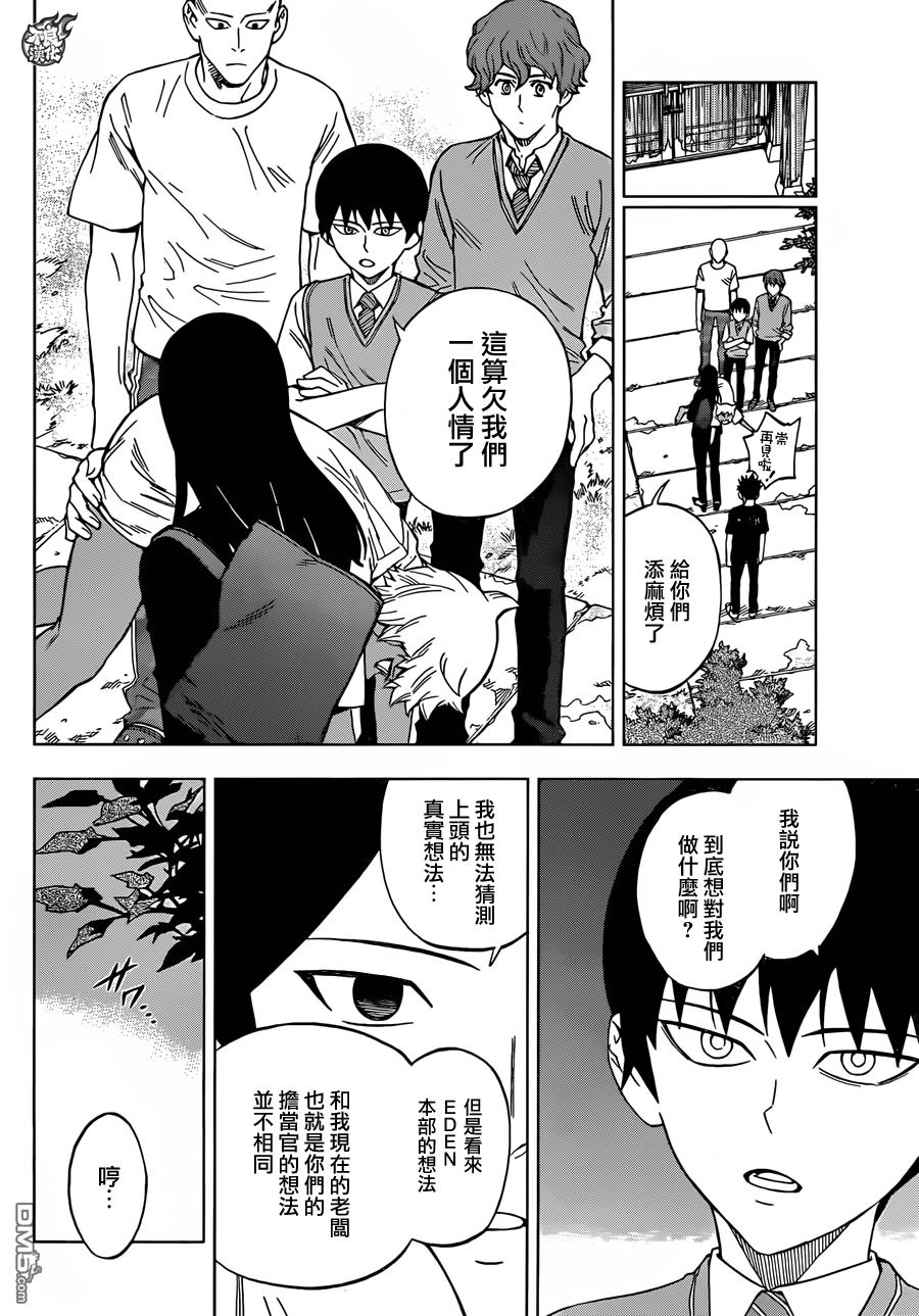 《BIRDMEN》第29话 BIRTH 第25页