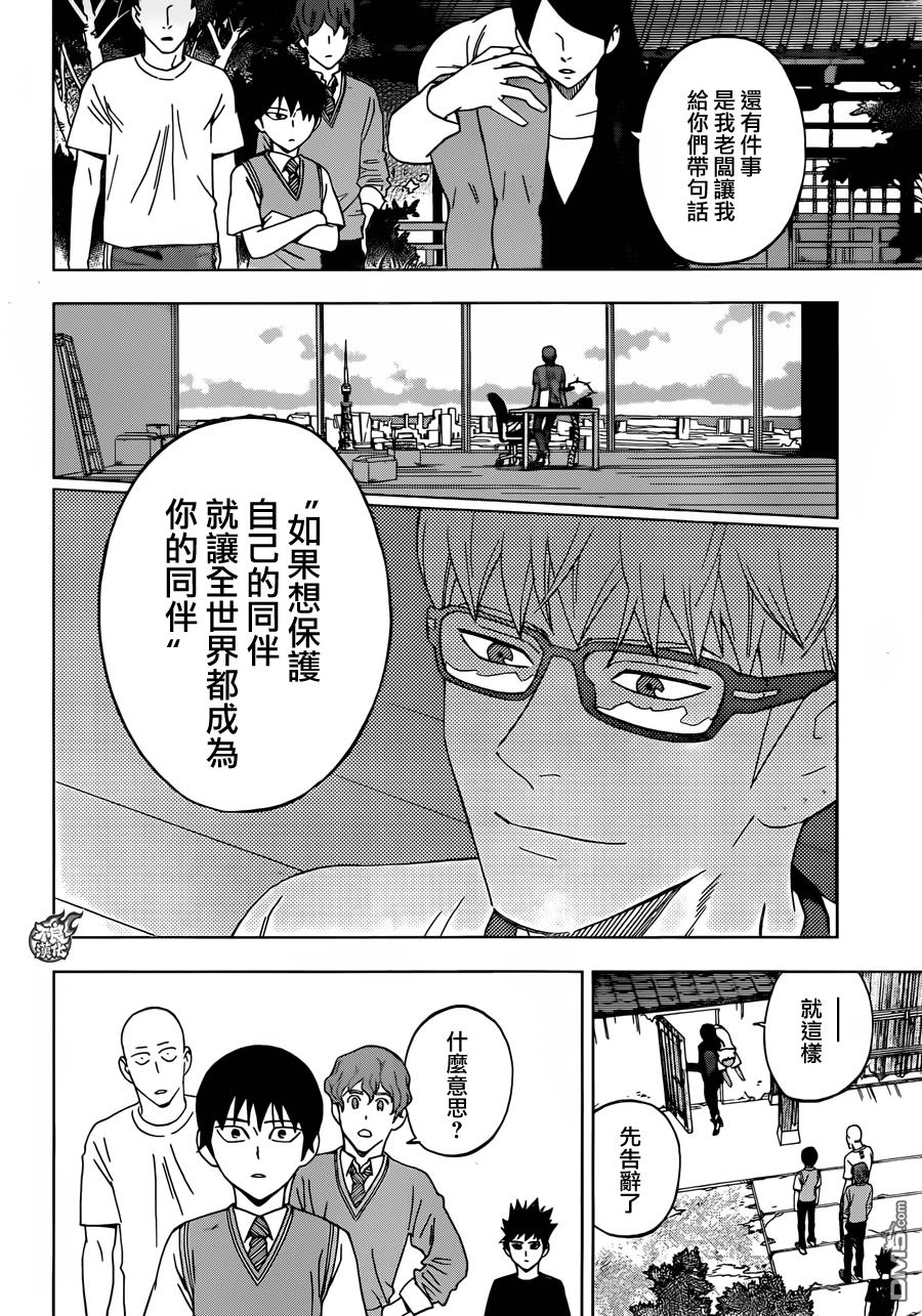 《BIRDMEN》第29话 BIRTH 第27页