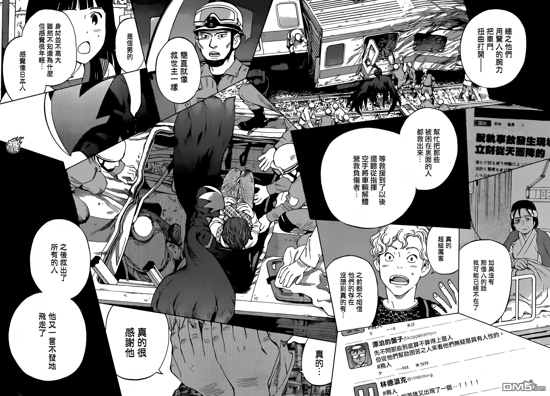 《BIRDMEN》第29话 BIRTH 第29页