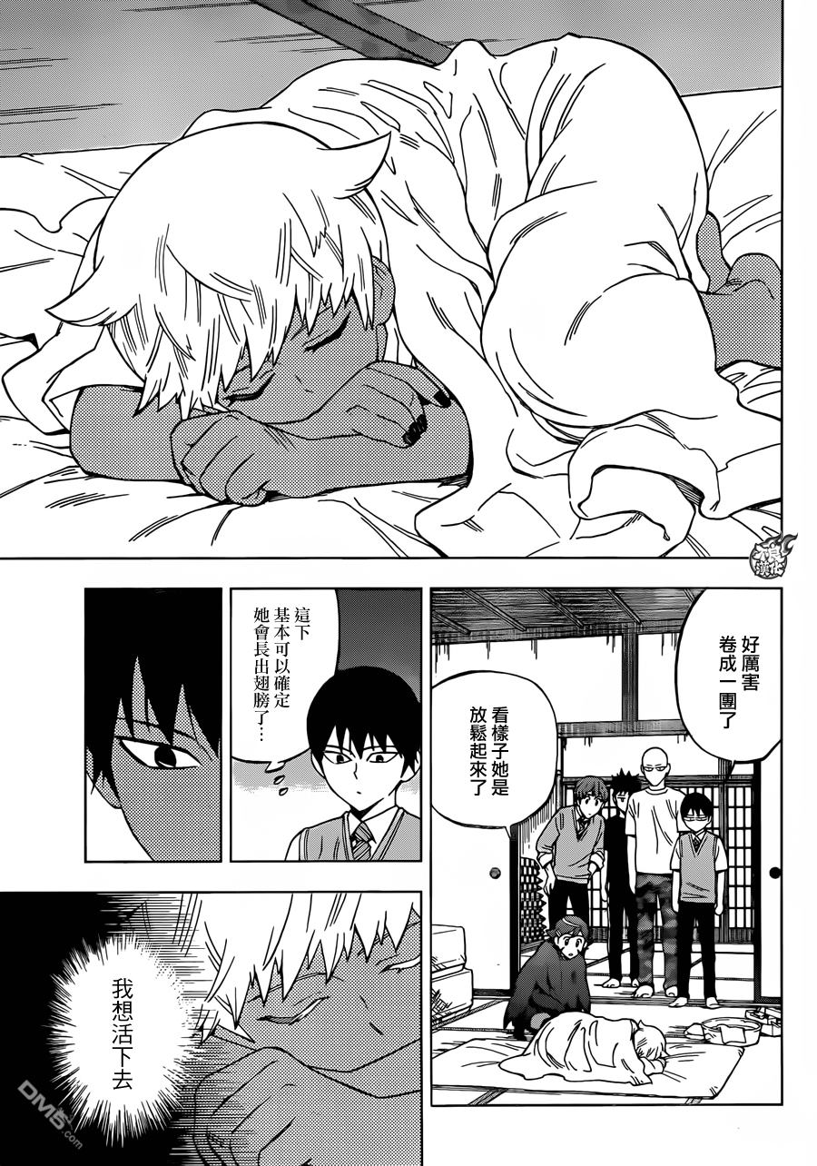 《BIRDMEN》第29话 BIRTH 第4页