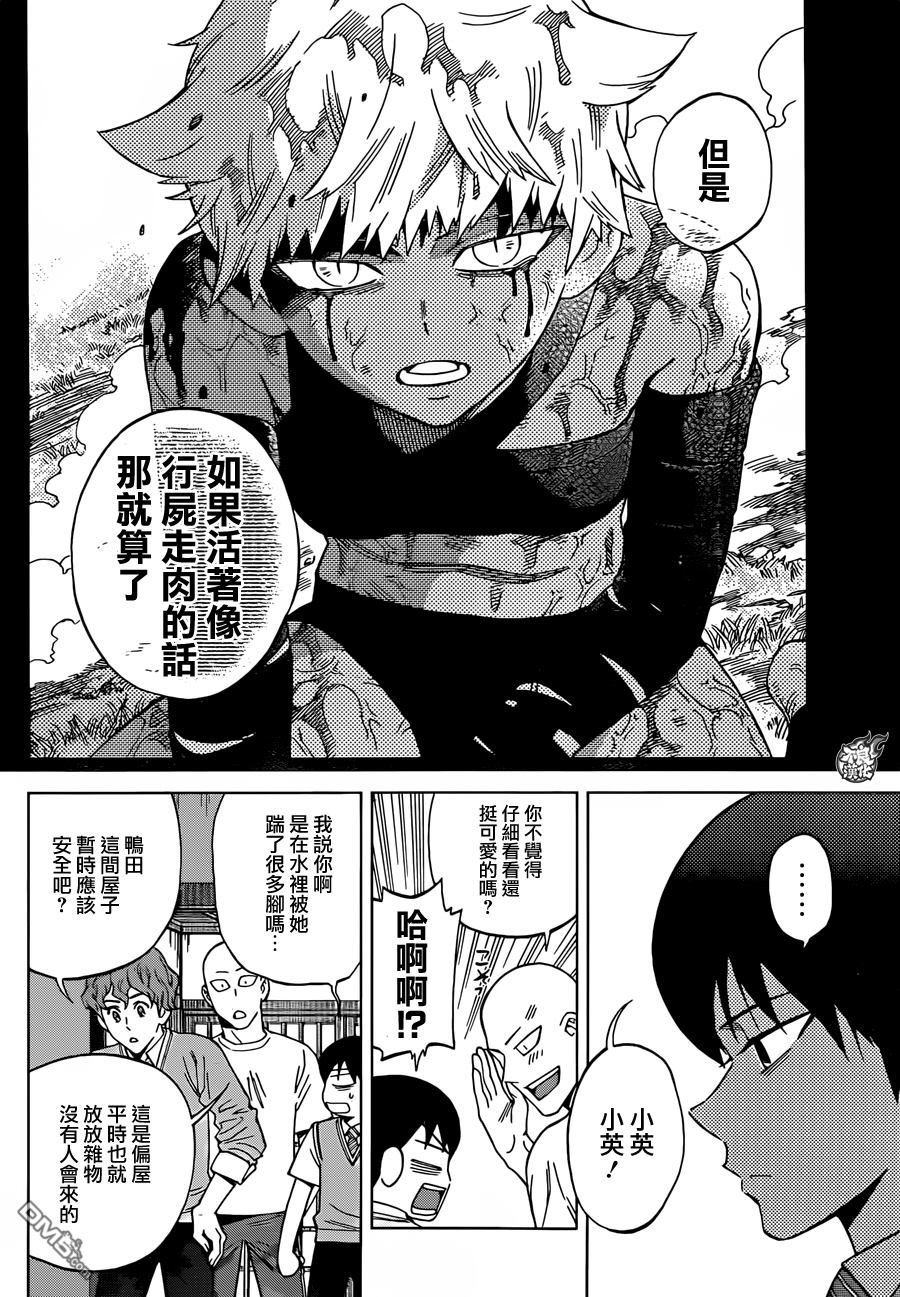 《BIRDMEN》第29话 BIRTH 第5页