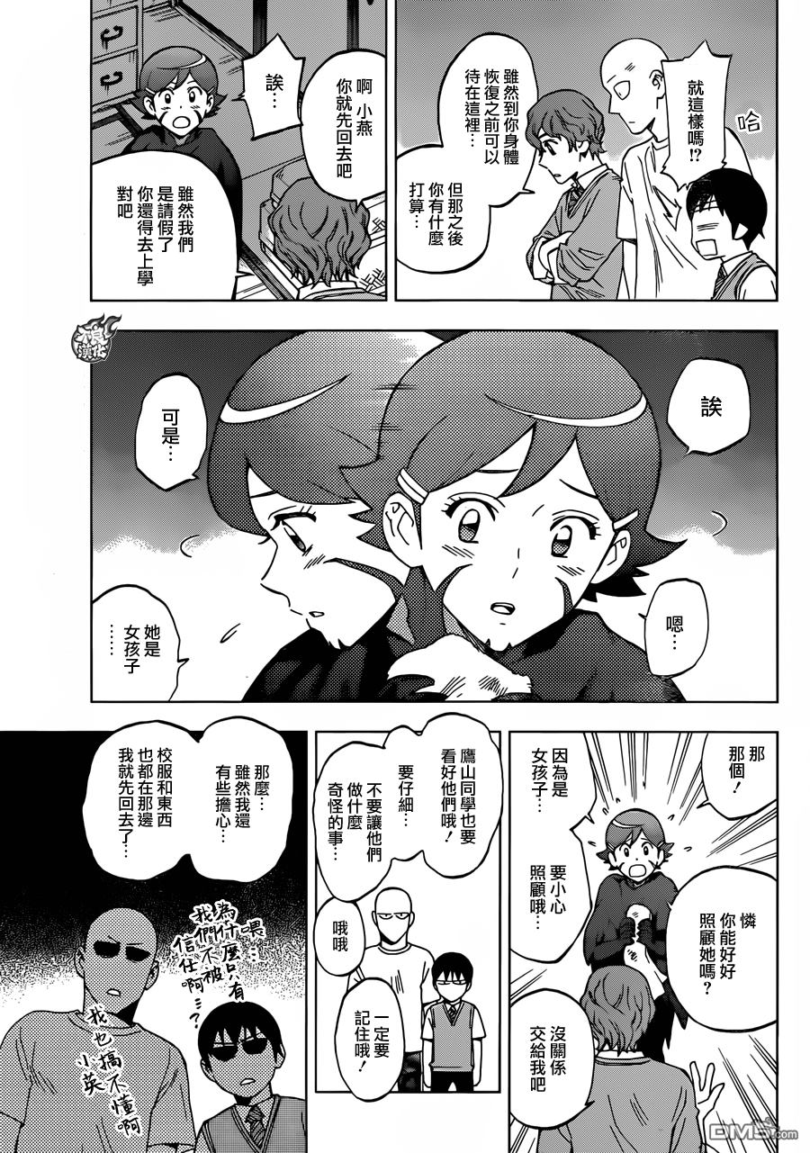 《BIRDMEN》第29话 BIRTH 第6页