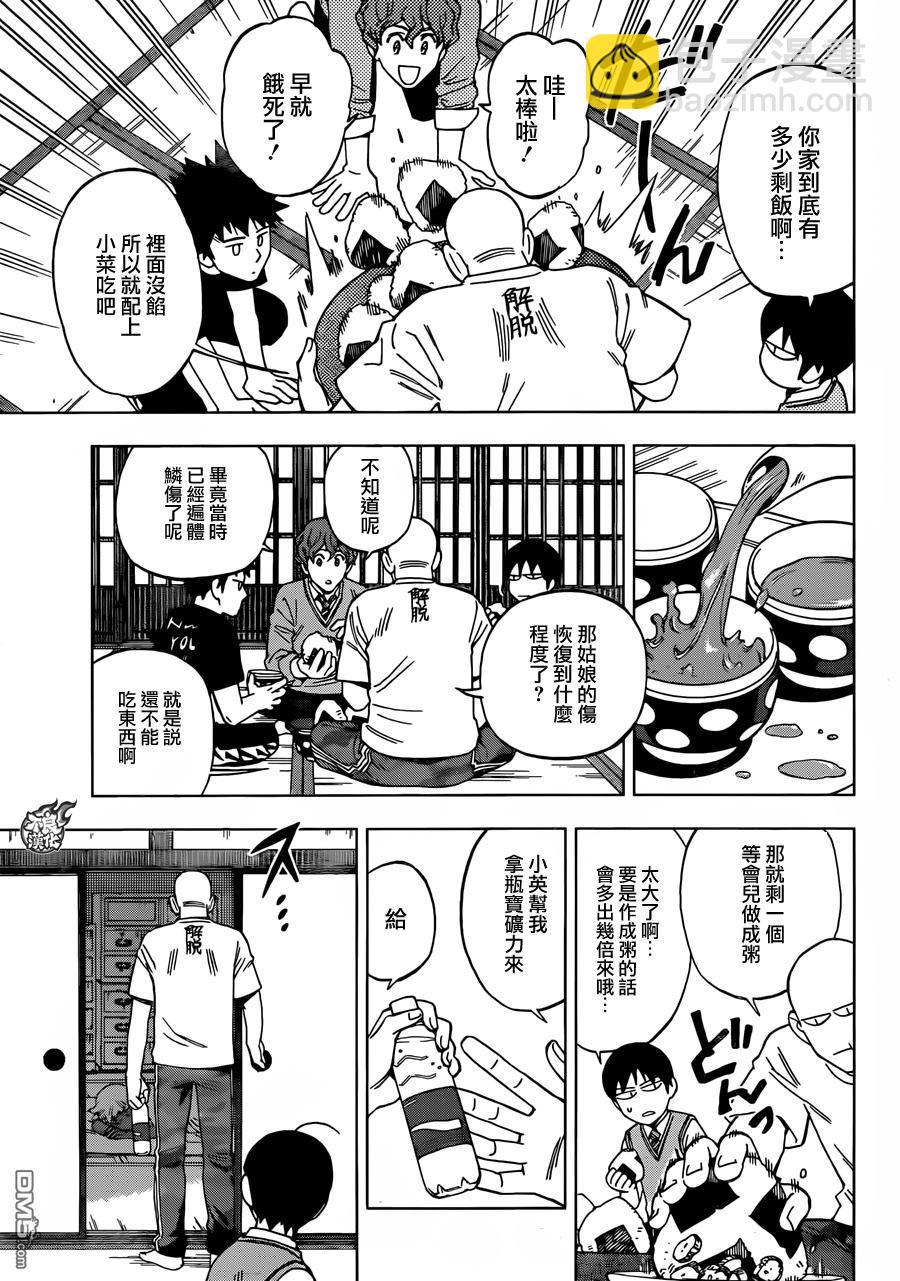 《BIRDMEN》第29话 BIRTH 第8页