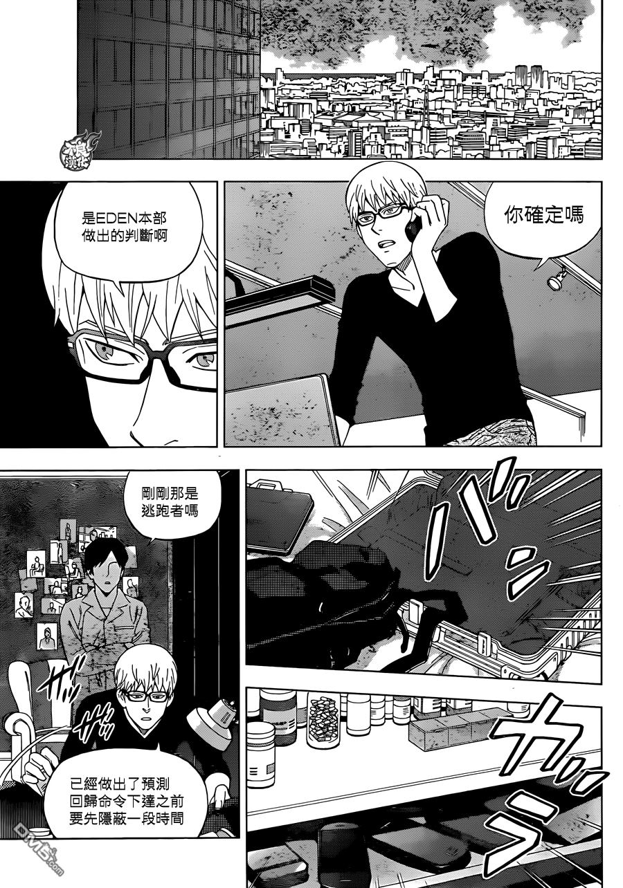 《BIRDMEN》第34话 MISSED CALL 第10页