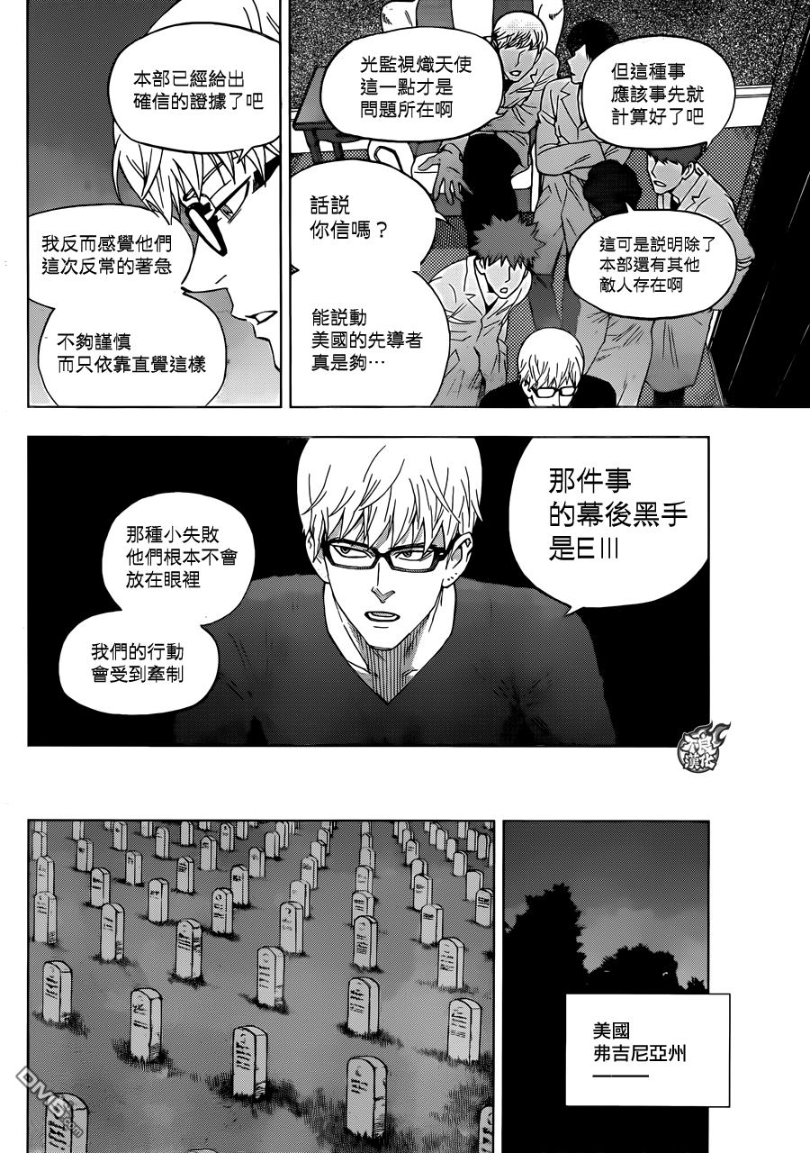 《BIRDMEN》第34话 MISSED CALL 第11页