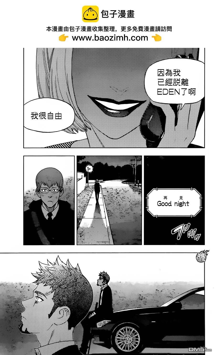 《BIRDMEN》第34话 MISSED CALL 第14页
